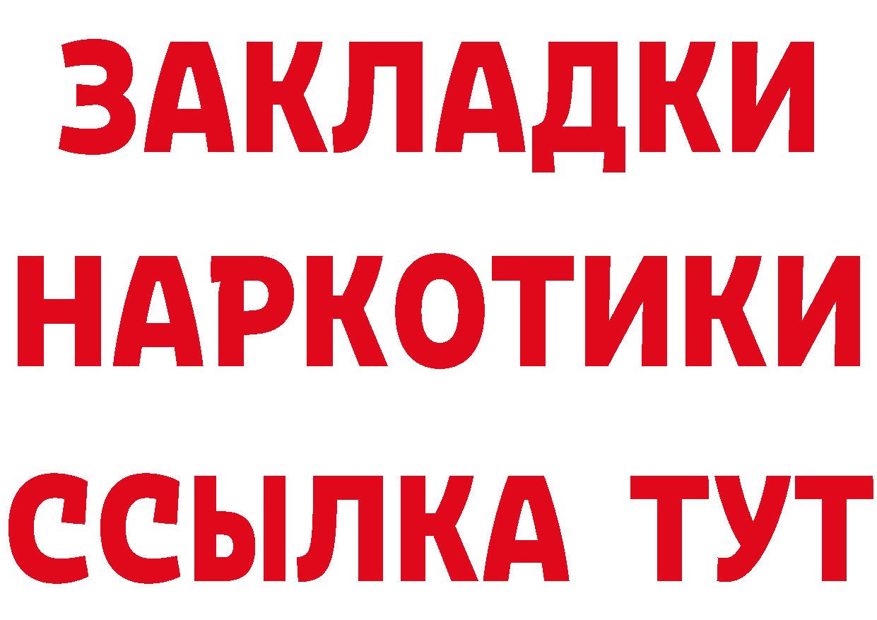 ГАШ 40% ТГК tor площадка omg Вилючинск